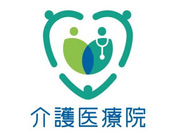 介護医療院でも「在宅復帰目指せる」のサムネイル画像